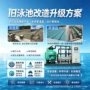 定制过滤水疗水处理设备