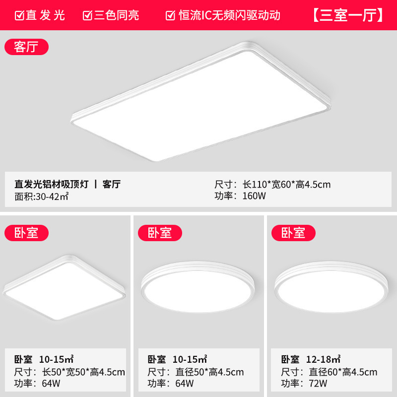 Sala de estar, lámpara principal, lámpara de techo súper brillante, 26 años de nueva y moderna atmósfera simple, Guangdong Zhongshan, paquete de lámparas para toda la casa image 31