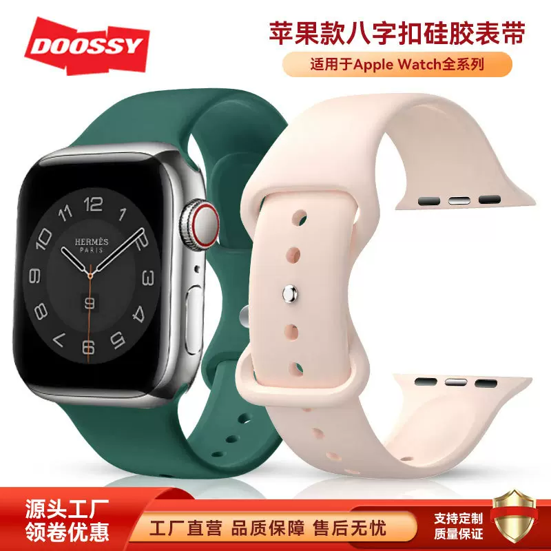 适用苹果表带iwatch硅胶表带苹果单色表带applewatch表带八字扣