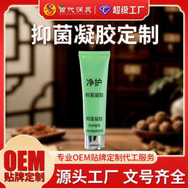 抑菌草本凝胶贴牌定制外用内用痔疮抑菌妇科护理按摩保健凝胶加工