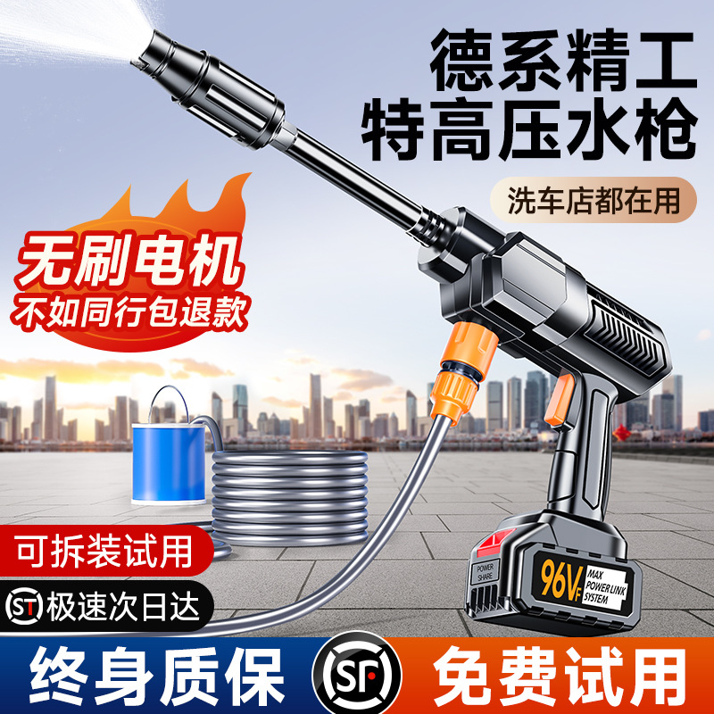 无线洗车机高压水枪家用车用清洗神器强力锂电池充电洗地2024新款