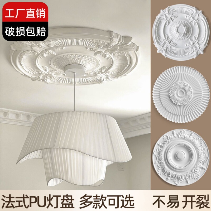 French Carved Environmentally Friendly Pu Lamp Plate Scandinavian Ceiling Imitation Plaster Decorative Lamp Holder Chandelier Base Disc Casagd
