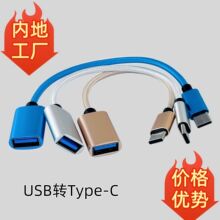 ���S���lotg��TYPE-C��2.0Aĸ�D�Ӿ�type-c�֙C�D�Ӿ��֙C���U�P