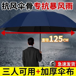 Large Folding Umbrella for Men, Reinforced and Thickened, Sturdy and Wind-Resistant, Suitable for Both Sunny and Rainy Days, Model 2134A, Beijing Plastic Black Coating