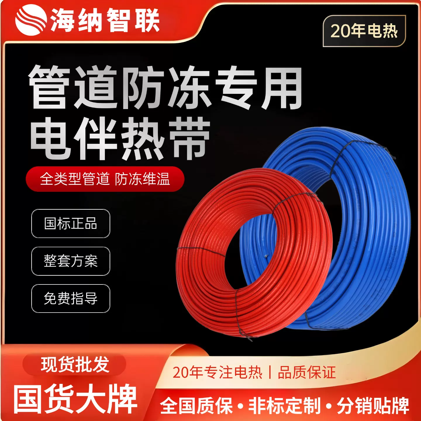 消防管道防冻专用电伴热带埋地水管防冻工业级管道维温水处理管道
