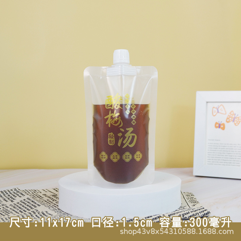梅子湯包装袋自立吸嘴袋飲料ジュースミルクティーテイクアウト包装密封袋携帯用|undefined
