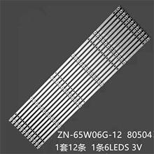 ����ȫ��65�����ZN-65W06G-12 80504 V2.1-0H KM-6501