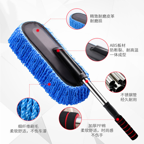 Car-specific retractable car wash mop, soft-bristled car duster, fiber wax mop, cleaning supplies