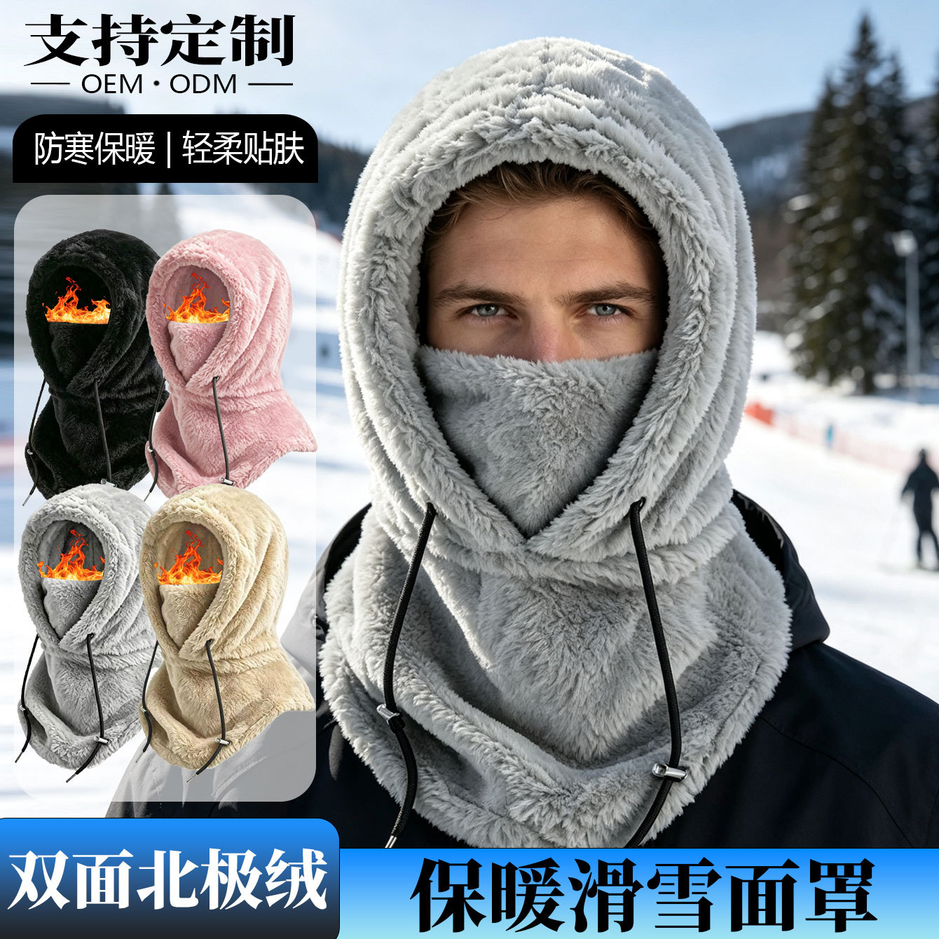Winter outdoor cycling hat, sports windproof hat, cold-proof thickened neck warmer, arctic fleece face mask, warm hat