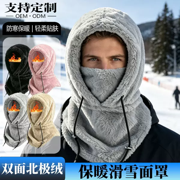 Winter outdoor cycling hat, sports windproof hat, cold-proof thickened neck warmer, arctic fleece face mask, warm hat