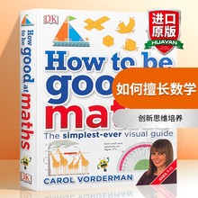 如何擅长数学 英文原版 How to be Good at Maths DK系列 儿童stem创新思维培养 图解数学 小学生英语教材教辅指南 英文版书籍