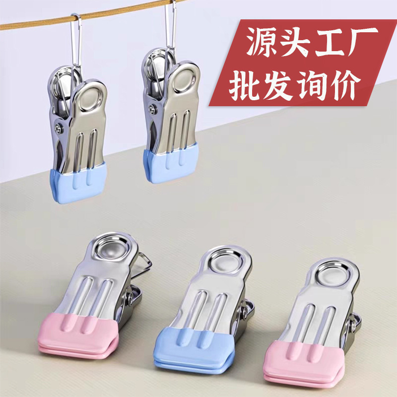 Stainless Steel Clip Drying Socks Household Multifunctional Metal Windproof Hook Clip Dipping Glue Drying Clip Socks Clip