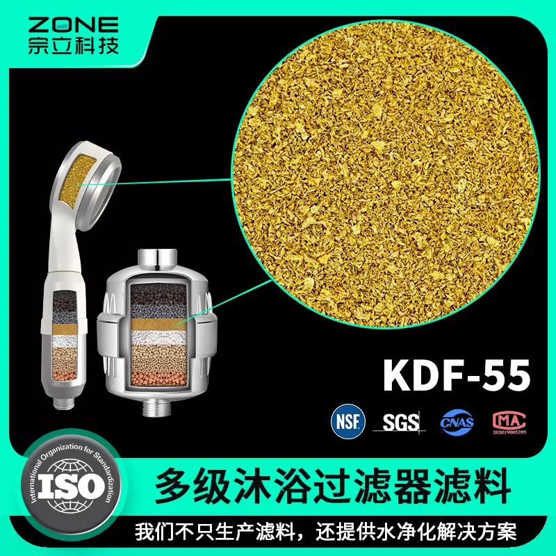 源头厂家宗立净水滤料去除水中重金属除余氯kdf55 铜锌合金滤料