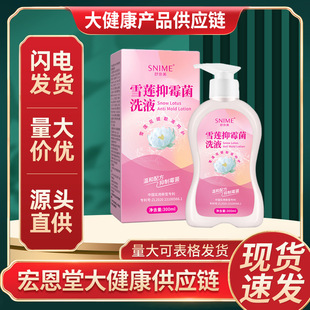 Shunamei Saussurea involucrata Bacteriostatic Lotion 300ml Gentle Care Wholesale