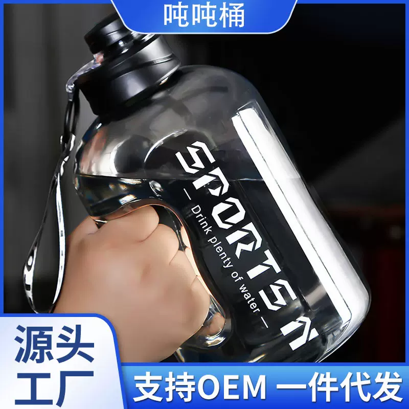 大容量水杯男运动健身水壶吨吨桶吸管太空杯耐高温吨吨杯运动水壶