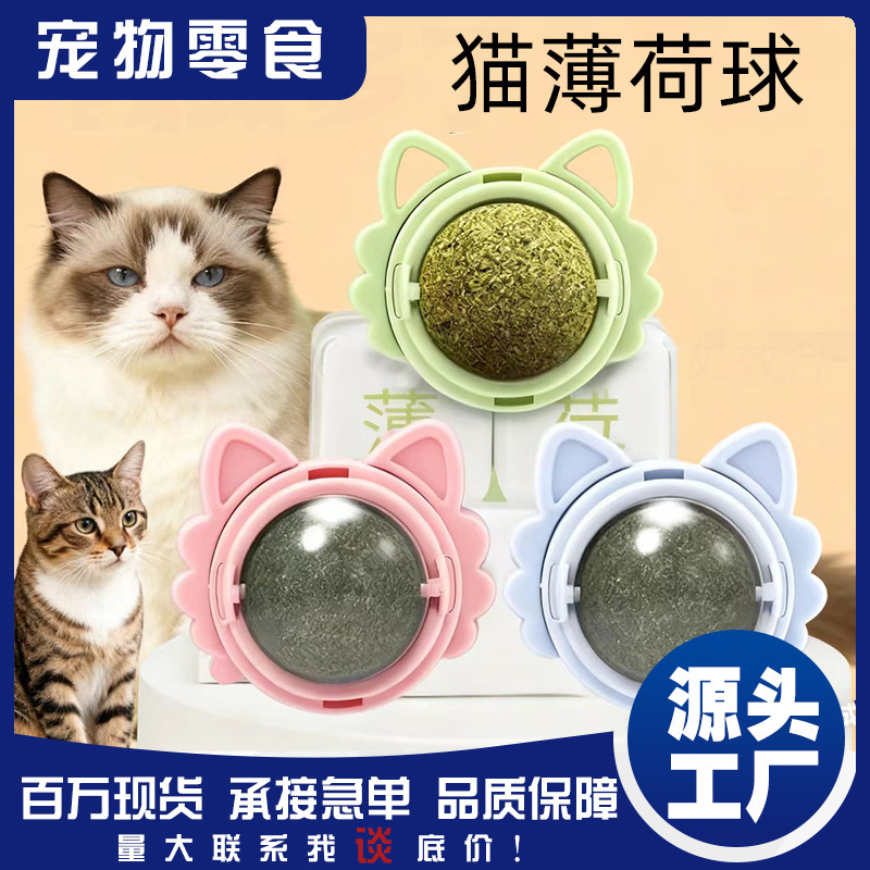 Catnip Ball for Self-Entertainment and Boredom Relief, Catnip Ball Cat Toy, Rotating, Bite-Resistant, Teeth-Cleaning Cat Toy Wholesale Catnip Ball for Self-Entertainment and Boredom Relief, Catnip Ball Cat Toy, Rotating, Bite-Resistant, Teeth-Cleaning Cat Toy Wholesale