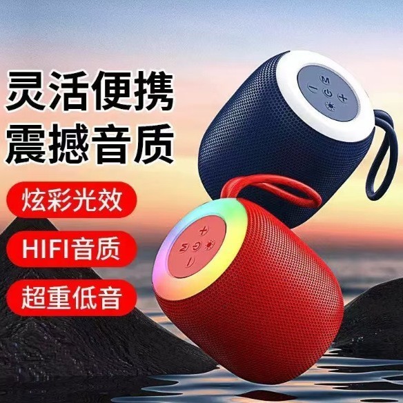 爆款SH309便携式蓝牙小音响迷你户外低音炮音箱桌面RGB小夜灯代发|undefined