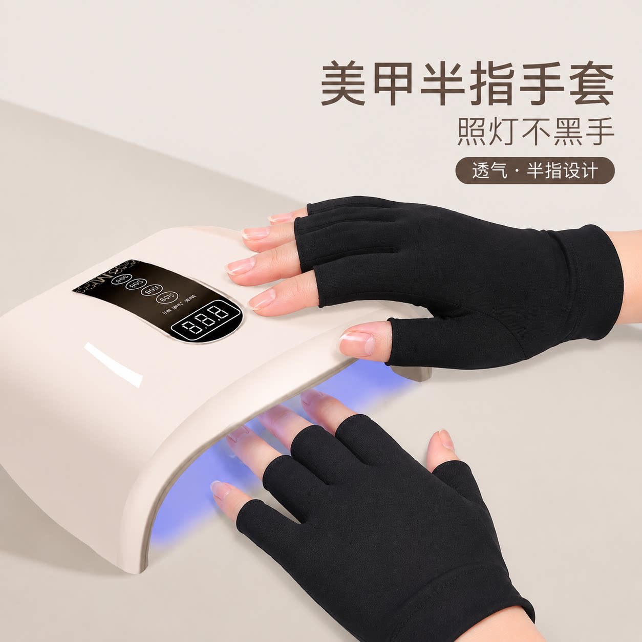Nail art anti-tanning sunscreen gloves, anti-tanning, UV protection, outdoor cycling half-finger gloves for use in nail salons