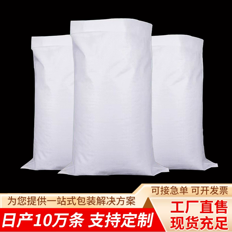 Оптовая Белая сплетенная сумка змеиной кожи белая пластиковая сумка из змеиной кожи Экспресс-упаковка сумка утолщенная пленка тканая сумка фабрика