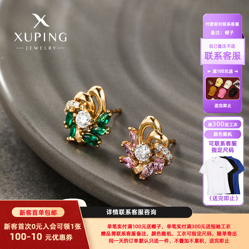 Pendientes de Botón de Flor con Circonitas de Colores Microincrustadas, Chapados en Oro de 18k, de Aleación de Moda Xuping, Elegantes y de Lujo Discreto