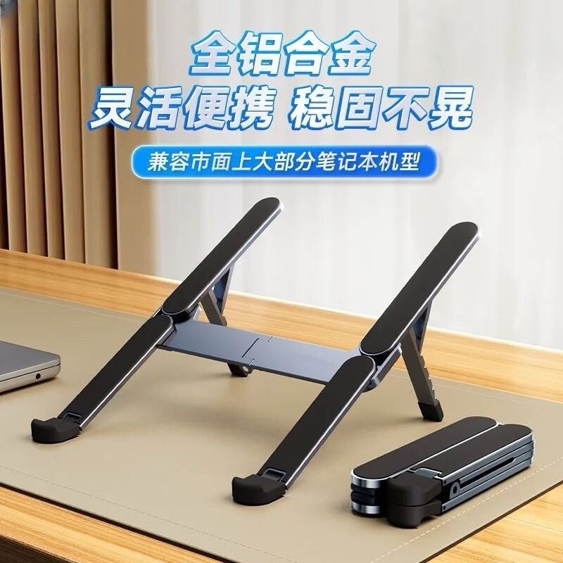 New laptop stand, desktop monitor stand for office use, cooling and support, adjustable height, aluminum alloy tablet stand New laptop stand, desktop monitor stand for office use, cooling and support, adjustable height, aluminum alloy tablet stand