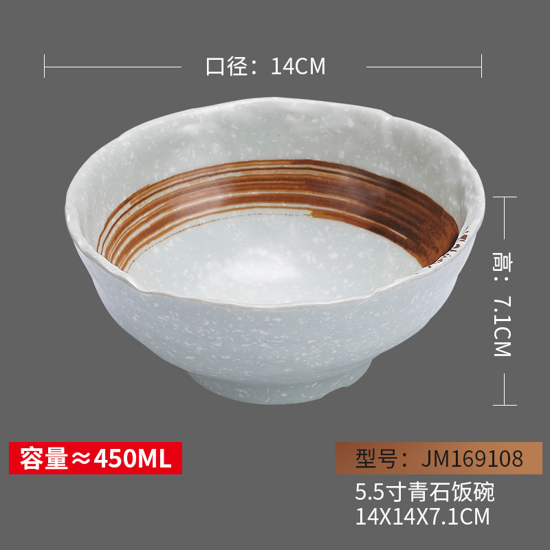 JM169108( 5.5inch 블루스톤밥그릇) 잉크휠
