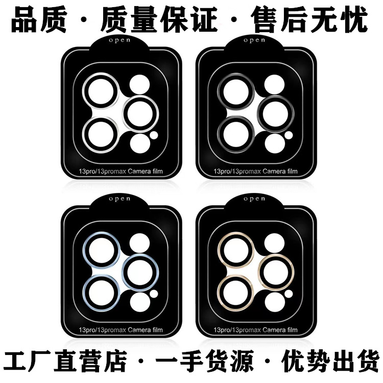 New Model Suitable for Iphone15Pro Locator Auxiliary Lens Film 16Promax Eagle Eye Metal Glass Protection