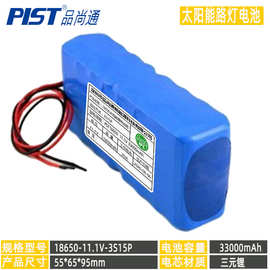 18650锂电池组12V韩国KC认证3S15P带3串1并11.1V12V锂电池大容量