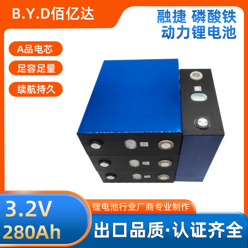 New Rongjie Iron Phosphate Power Lithium Battery 3.2V280Ah Large Single Cell Battery RV Solar Energy New Rongjie Iron Phosphate Power Lithium Battery 3.2V280Ah Large Single Cell Battery RV Solar Energy