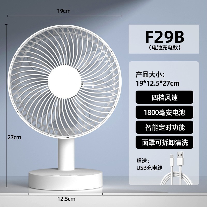 定時可能USB小ファン静音卓上携帯型チャック寮学生ミニファン充電可能|undefined
