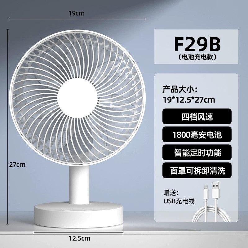 Время USB маленький вентилятор тихий стол портативный клип вентилятор общежитие студент мини-вентилятор перезаряжаемые