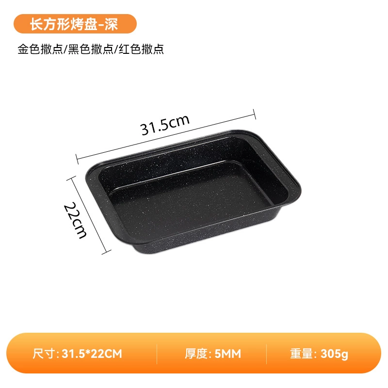 Cross-border rectangular carbon steel cake deep and shallow baking pan mold household non-stick multifunctional oven baking tools