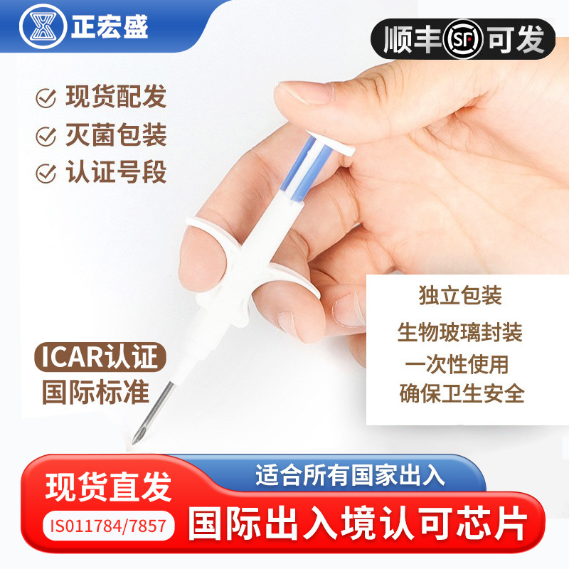 Implantable Animal Chip Injector Puppy Chip 1.4mm Anti-Loss Management Tag Pet Subcutaneous Injection