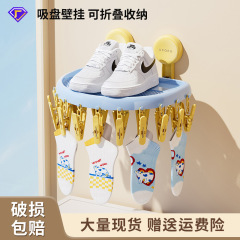 吸盘晾衣架阳台家用内衣内裤晒鞋子袜子神器无痕多夹子折叠晾晒架