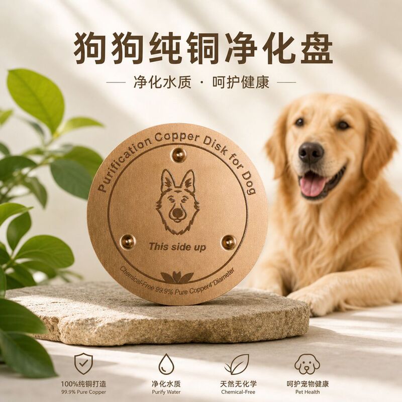 Cross-border Amazon best-selling dog cleaner, copper disc, antibacterial, custom-made pure copper, copper plaque, wholesale customization Cross-border Amazon best-selling dog cleaner, copper disc, antibacterial, custom-made pure copper, copper plaque, wholesale customization