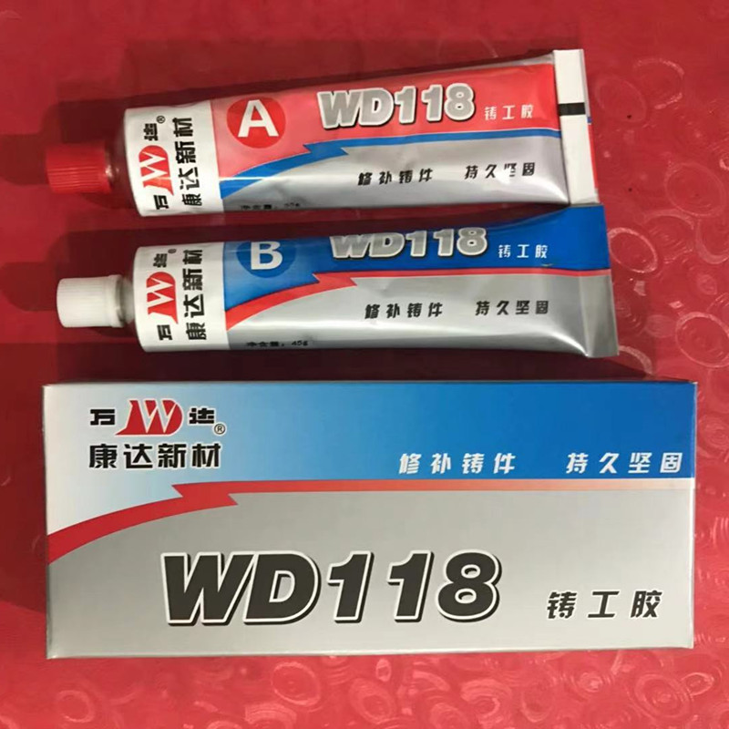 上海万达WD118铸工胶铁铝钢砂眼气孔裂纹缺陷磨损金属工业修补剂