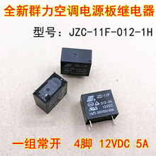 Реле jzc 11f Реле jzc 11f