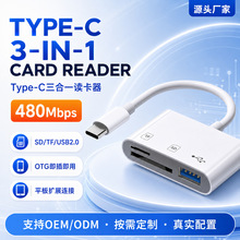 适用苹果华为TypeC手机多合一OTG读卡器相机SD适配器TF转接头U盘