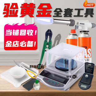 Recycling Tools suit Gold Inspection Spitfire Electronic Molten Gold Gun Gold Alchemy Tweezers Crucible Tools