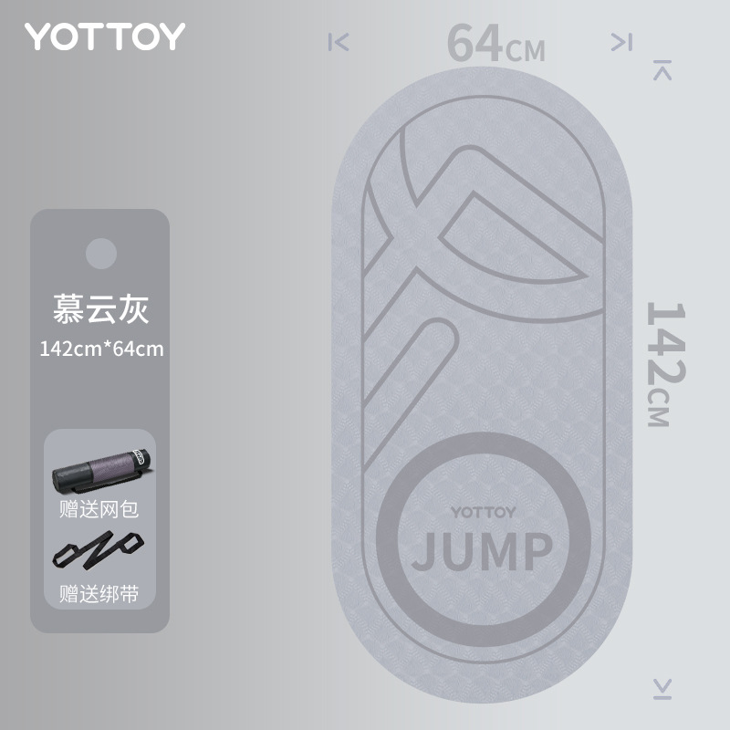 [무윤그레이] 줄넘기 및 에어로빅용으로 넓어지고 길어진 142*64CM