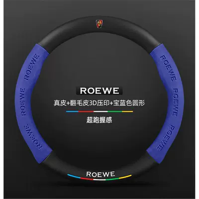 Steering wheel cover | material, unisex, ultra-thin carbon fiber car - suede-3d-embossed-royal-blue-round-roewe-red-label-standard