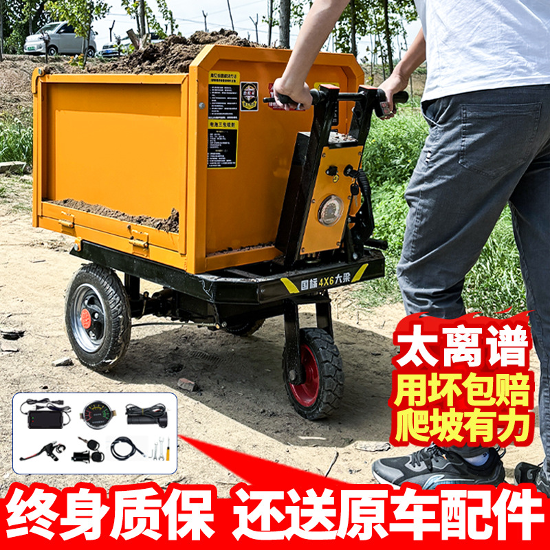电动手推翻斗车工地三轮灰斗车上料拉砖平板车搬运养殖拉粪拉砂浆