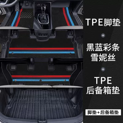 Suitable for Baojun 730 Floor — Universal Foot Pad - tpe-door-sill-mats-black-and-blue-color-strips-trunk-main-mat-baojun-730-14-16-models