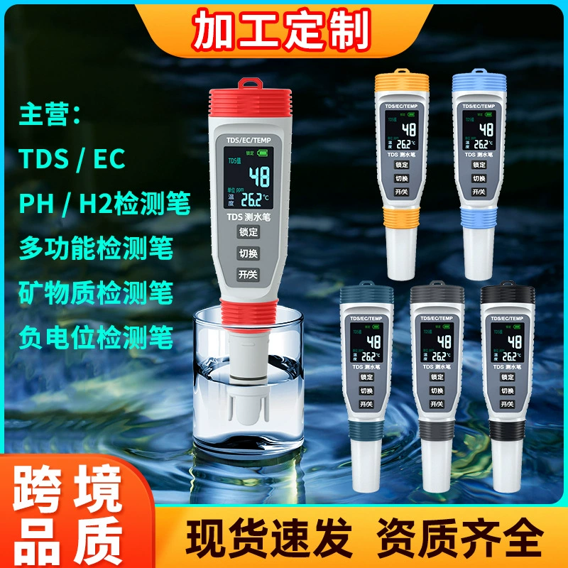 Многофункциональный высокоточный тестер качества воды: анализатор TDS, детектор EC-проводимости, измеритель электропроводности