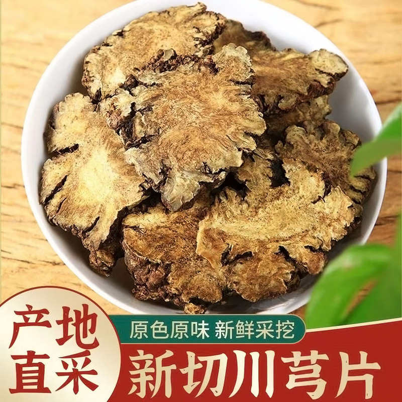 中国産の卸売漢方薬、四川クン、四川クン漢方薬、四川クン錠剤、高品質、大量供給、ドロップシッピング|undefined