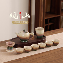特色渐变观山功夫茶具套装创意钧窑家用泡茶茶壶茶杯整套红色礼盒