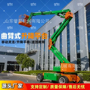 Curved-arm type aerial work platform for exterior wall installation, electric hydraulic obstacle-crossing all-in-one machine equipment