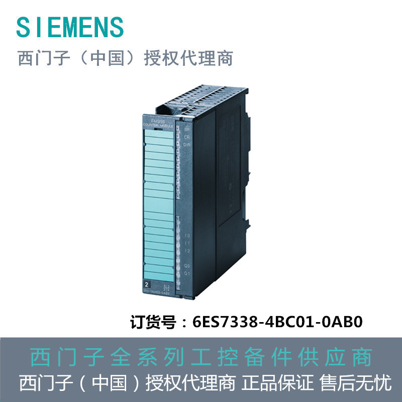 西门子信号模块 用于 3 个 SSI 编码器6ES7338-4BC01-0AB0现货