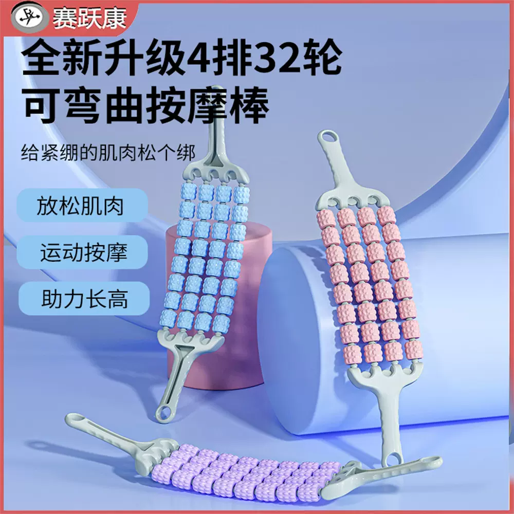 四排可弯曲按摩棒瑜伽狼牙棒儿童感统训练肌肉放松按摩可一件代发