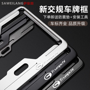 Trumpchi Gs8 Gs4 New Energy License Plate Frame License Plate Holder Protection Frame Blue Plate Black Carbon Fiber Anti-Break Aluminum Alloy